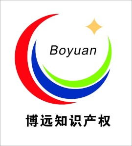 深圳博遠(yuǎn)知識(shí)產(chǎn)權(quán)代理 專(zhuān)業(yè)服務(wù)，信息咨詢
