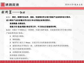 清鴻咨詢第十一期專(zhuān)業(yè)知識(shí)培訓(xùn) 型鋼混凝土結(jié)構(gòu)工程與知識(shí)產(chǎn)權(quán)代理及相關(guān)信息咨詢